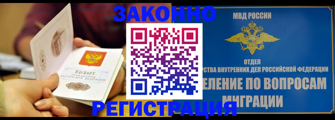 временная регистрация в квартире в Переславль-Залесском