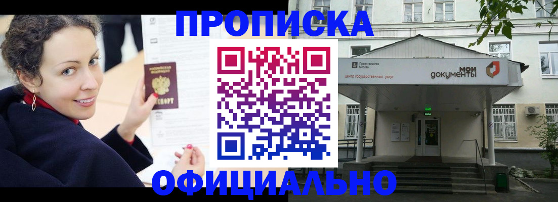 временная регистрация для всех в Переславль-Залесском