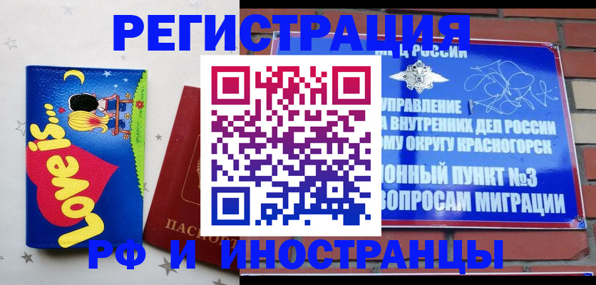 купить прописку в Переславль-Залесском