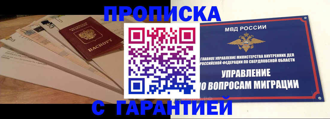 временная регистрация в Переславль-Залесском