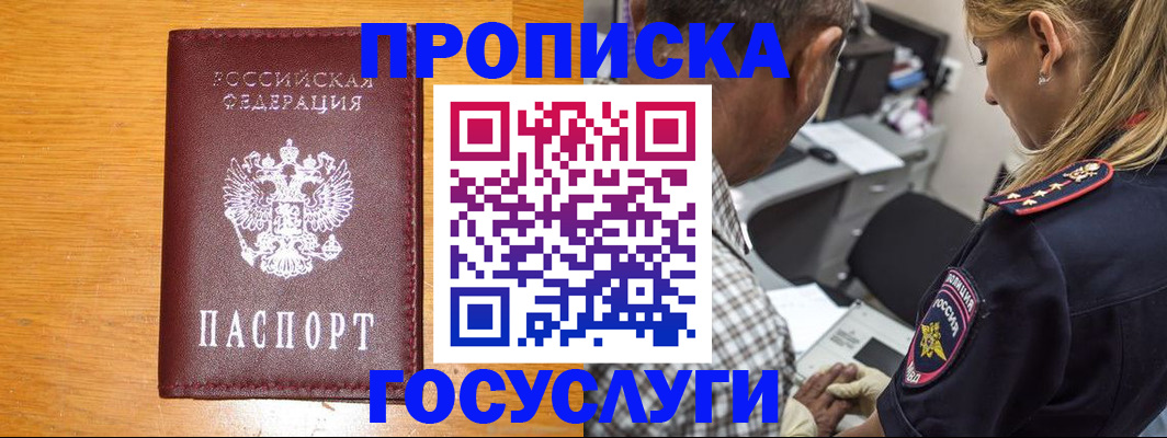прописка штамп в Переславль-Залесском