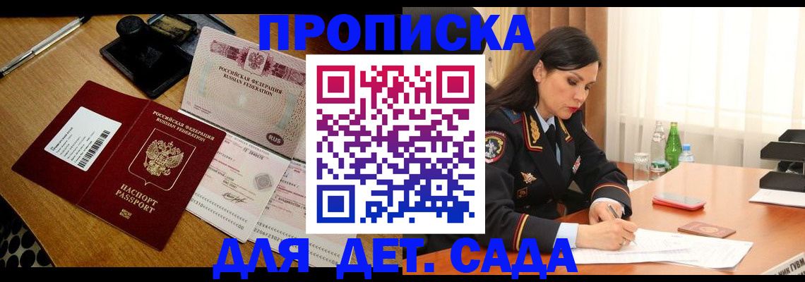 где прописаться в Переславль-Залесском